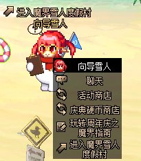 【攻略】一贴教你魔界人活动红点消除5