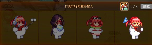 【攻略】一贴教你魔界人活动红点消除8