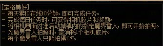 【攻略】一贴教你魔界人活动红点消除3
