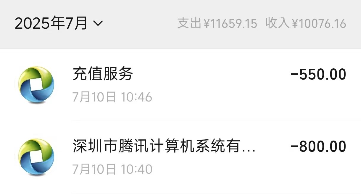 充值完点券不到三秒钟  游戏掉线上不去 30分钟以后登录 点券被盗3