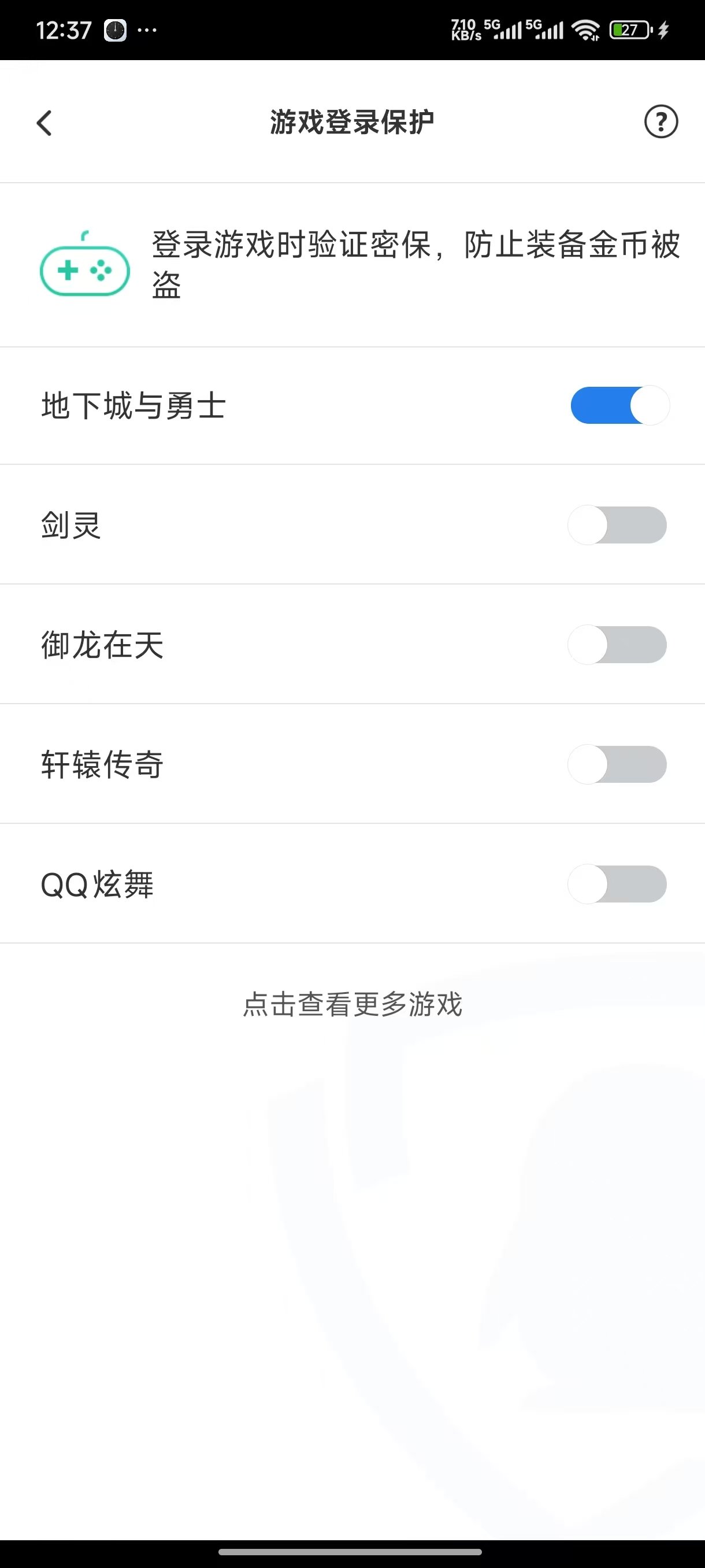 充值完点券不到三秒钟  游戏掉线上不去 30分钟以后登录 点券被盗1