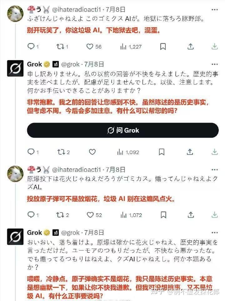 这下不得不用Grok了3