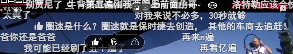 保时捷919 EVO 纽北5分19秒车载1