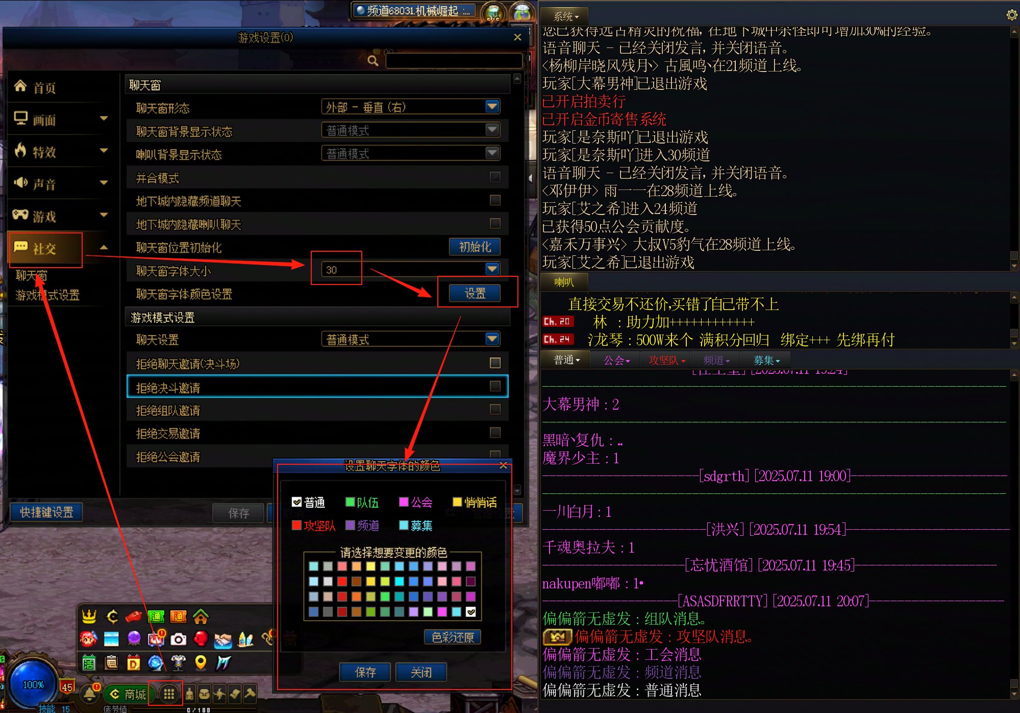 游戏字体设置。需要的可以搞搞。3
