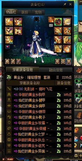 拉8套，是换龙武加12卷，还是龙武加特色1