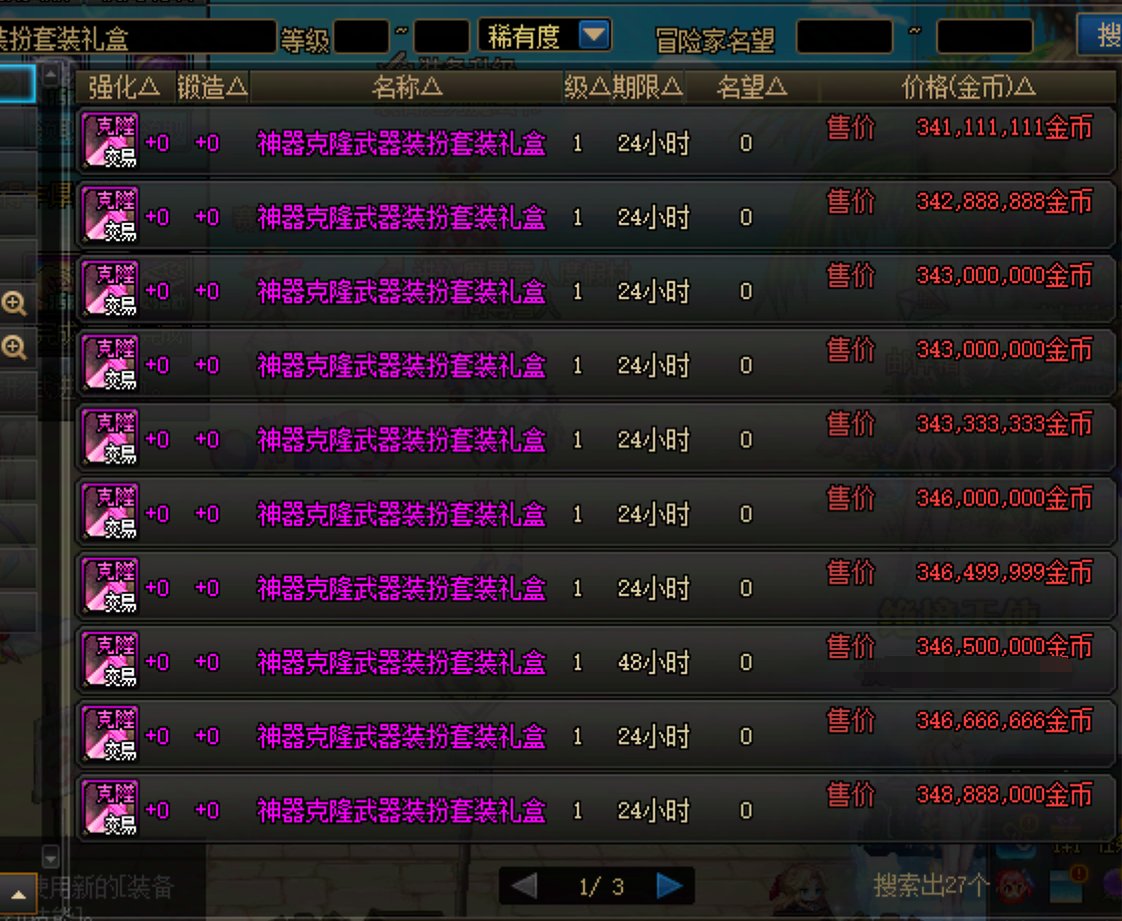 夏日龙武价格预期不容乐观1