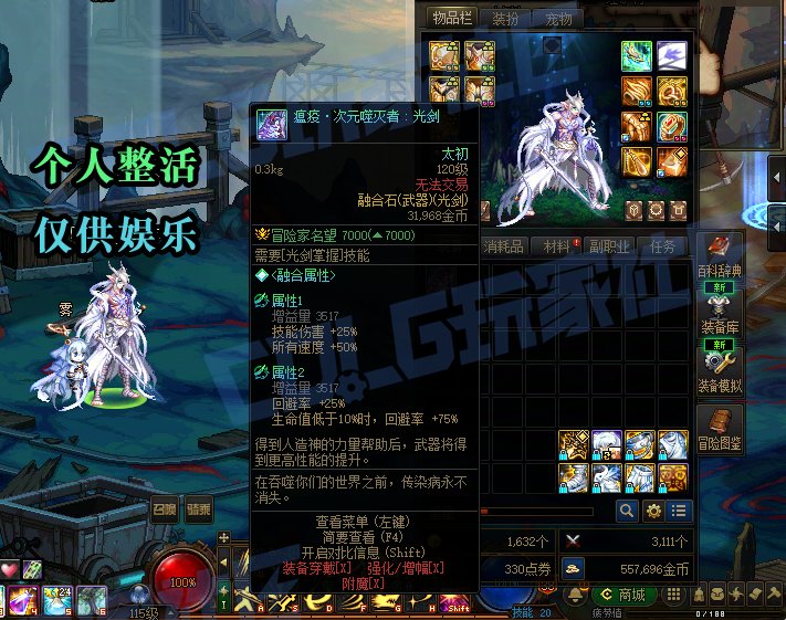 【二创：异次元资讯】速报！体验服狄瑞吉贴膜属性爆料（伪）6