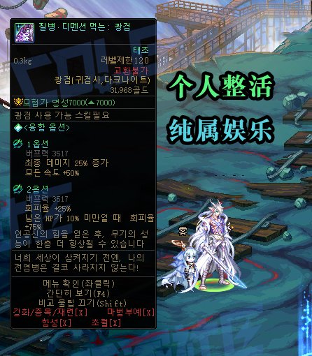 【二创：异次元资讯】速报！体验服狄瑞吉贴膜属性爆料（伪）11
