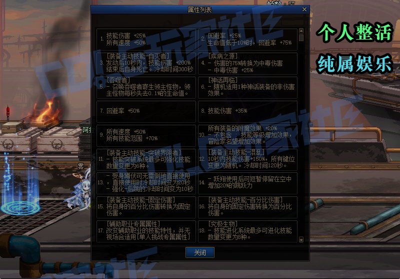 【二创：异次元资讯】速报！体验服狄瑞吉贴膜属性爆料（伪）10