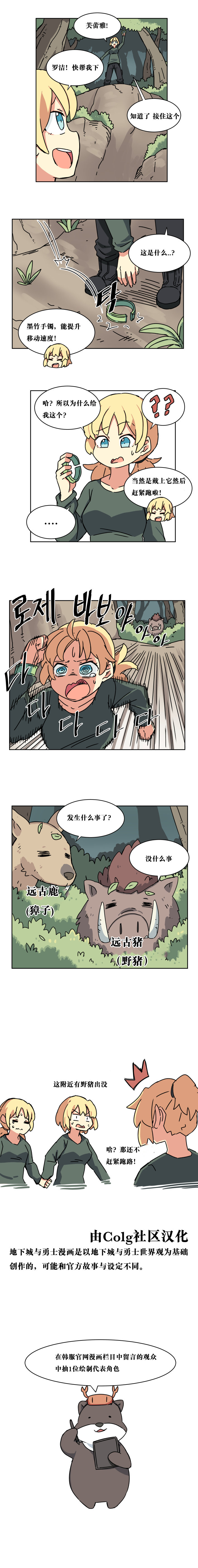 【韩漫新汉化】天界生活馆 第九话5