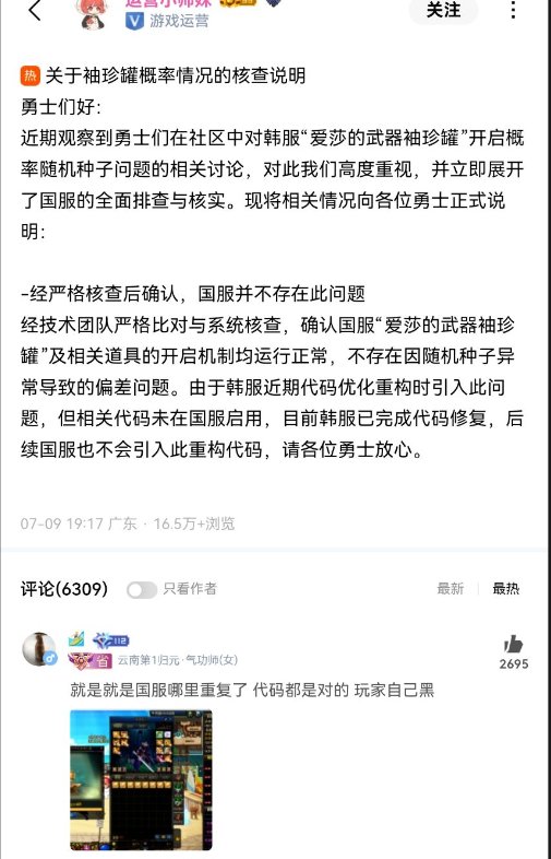 国服没有BUG1