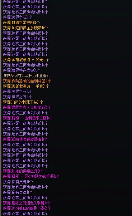 原来这个深渊活动真的有效果啊？爆的比大深渊都多1