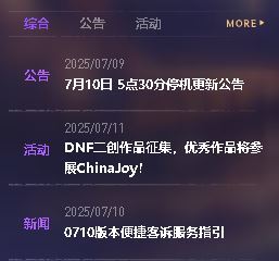 取笑错过维护停机的玩家，这种行为我反对1