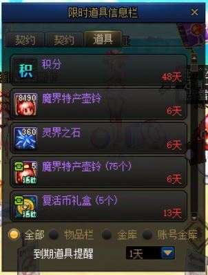 取笑错过维护停机的玩家，这种行为我反对3