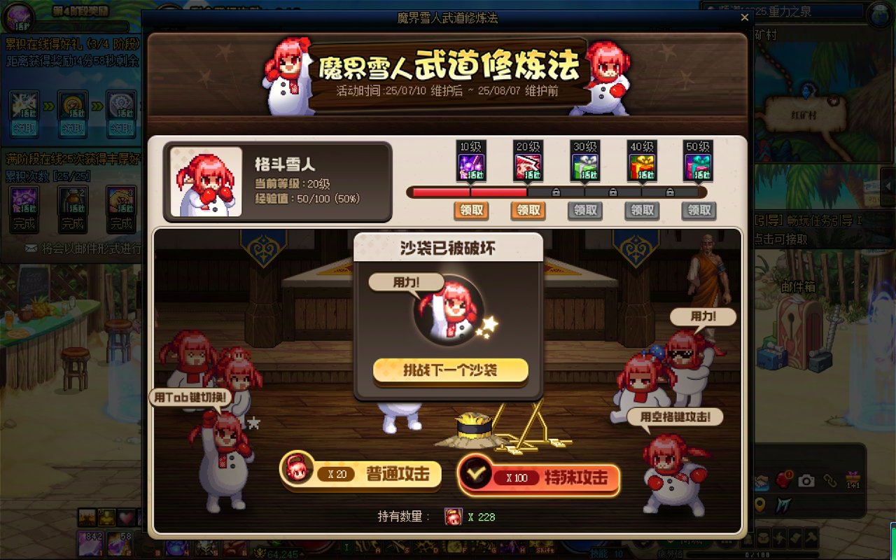 这种破奖励的小游戏你都要卡进度？不愧是你啊白狐狸1