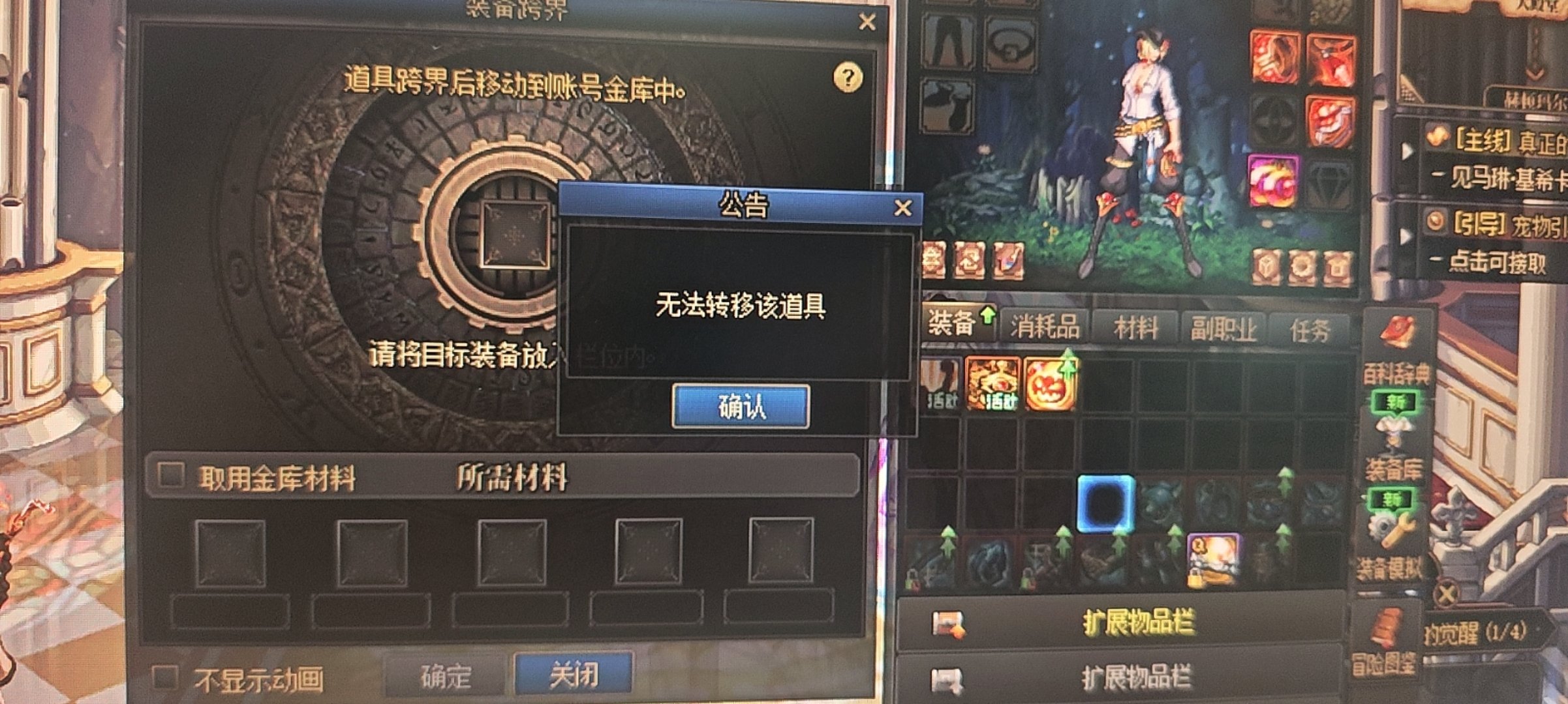 为什么不能跨啊1