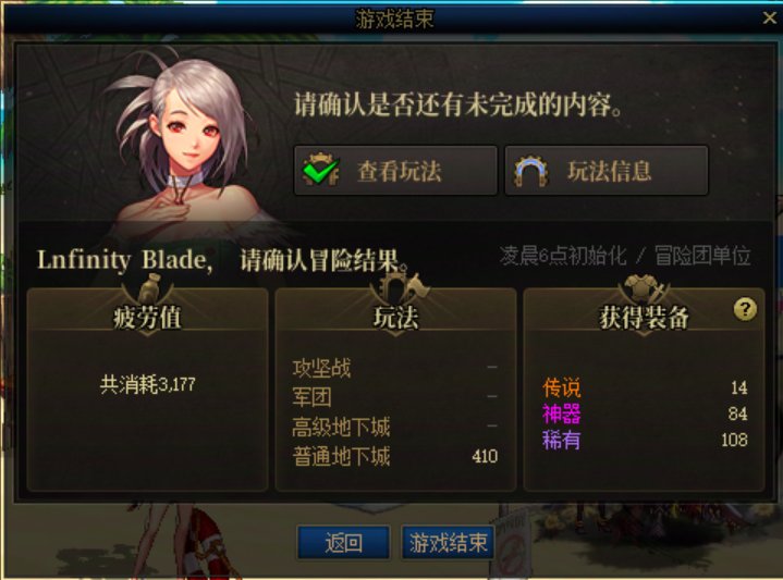 丁文斌你自己玩这游戏吗 一天下来别说没提升了 我ss呢1