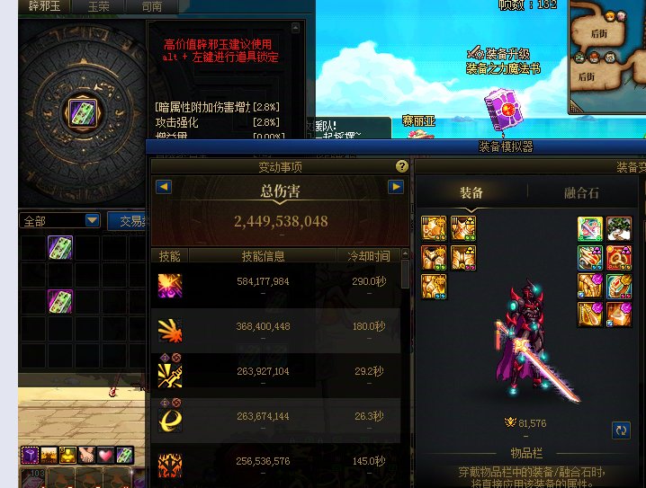 攻击强化是BUG了还是装备模拟不加伤害？2
