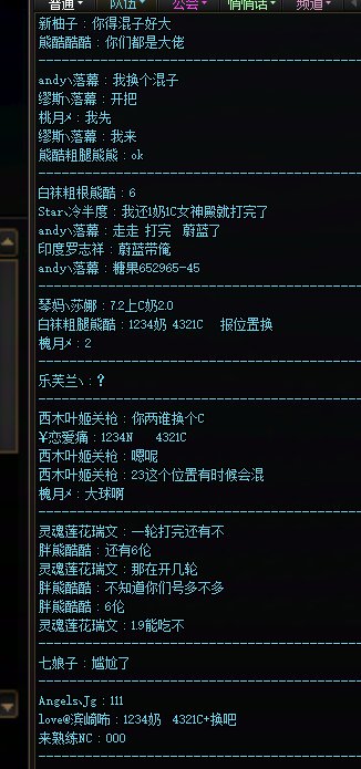 挂一个精神病，大家避雷吧2