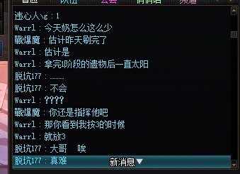 我有罪，和伟大的免费奶组队没能直接秒掉我罪大恶极1