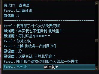 我有罪，和伟大的免费奶组队没能直接秒掉我罪大恶极3
