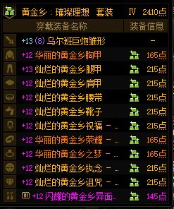 回归拉了9套后悔了，每天还是毫无提升没啥体验的深渊+坐车1