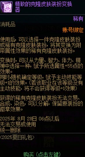 黄色的克隆皮肤1
