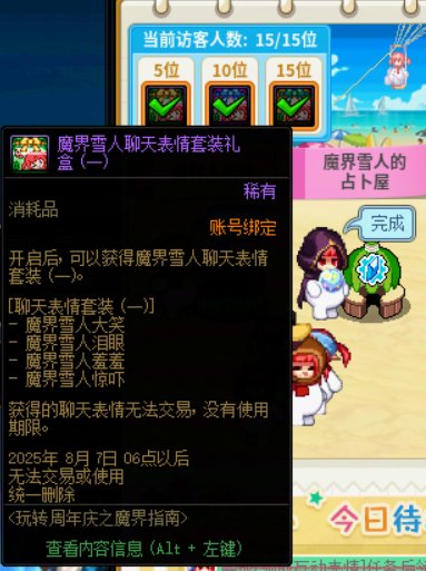 记得领取游泳圈雪人上衣4