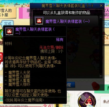 记得领取游泳圈雪人上衣5