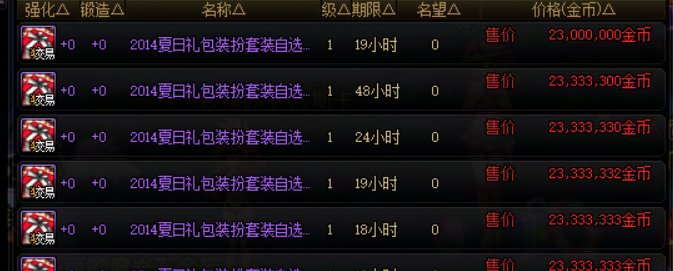 返场夏日套点评1