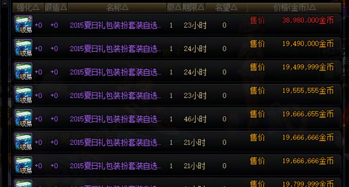 返场夏日套点评2