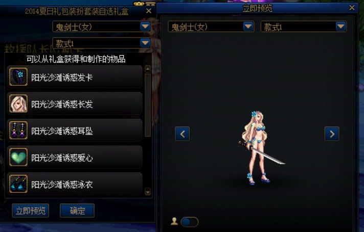 返场夏日套点评3