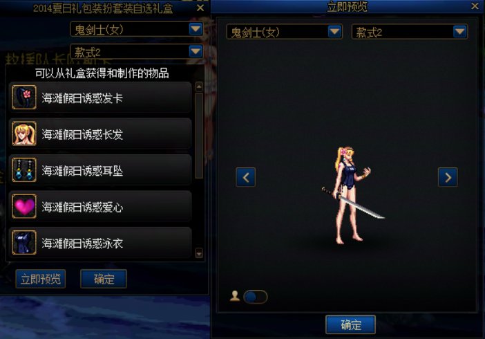 返场夏日套点评4