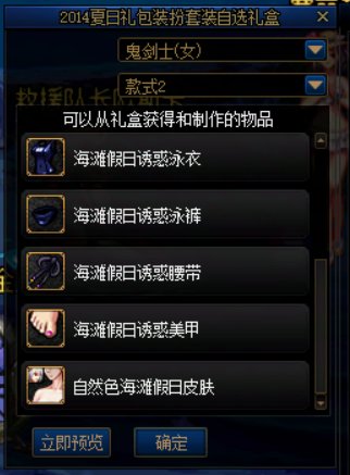 返场夏日套点评5