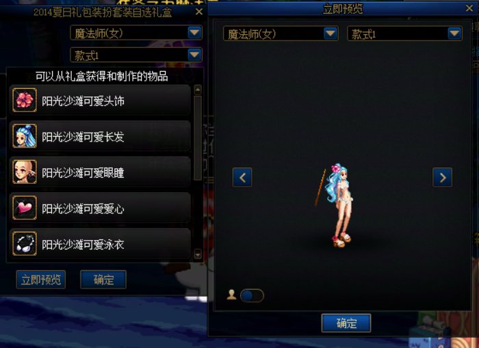 返场夏日套点评8