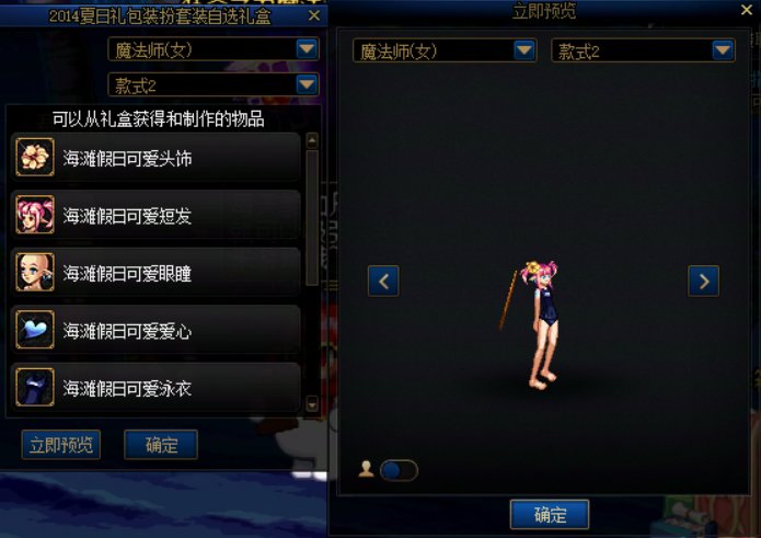 返场夏日套点评9
