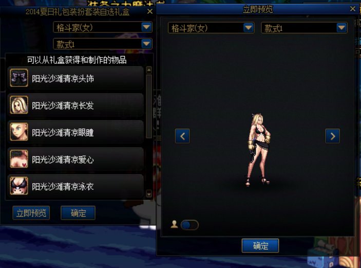 返场夏日套点评10
