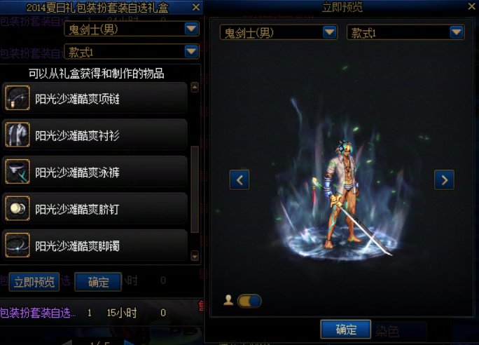 返场夏日套点评12