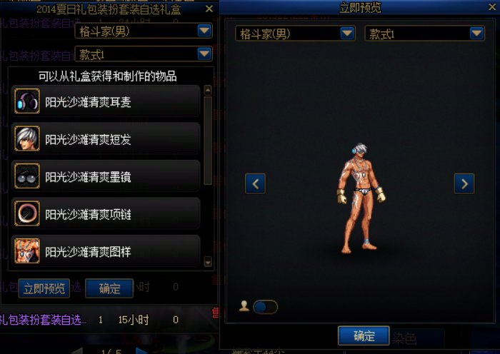 返场夏日套点评13