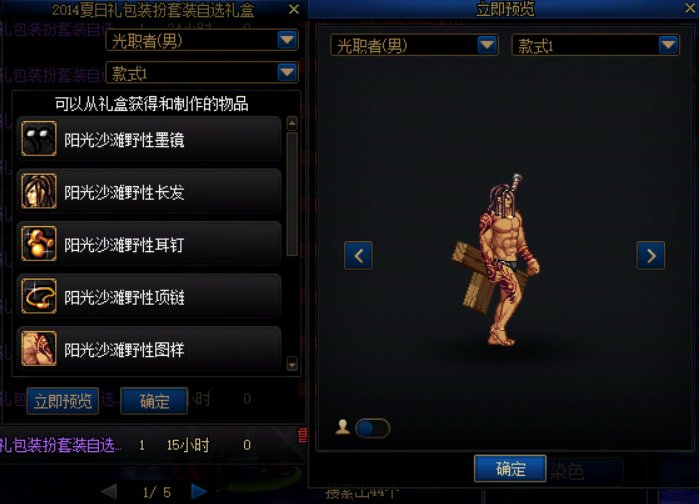 返场夏日套点评14