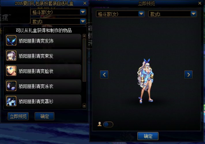 返场夏日套点评15