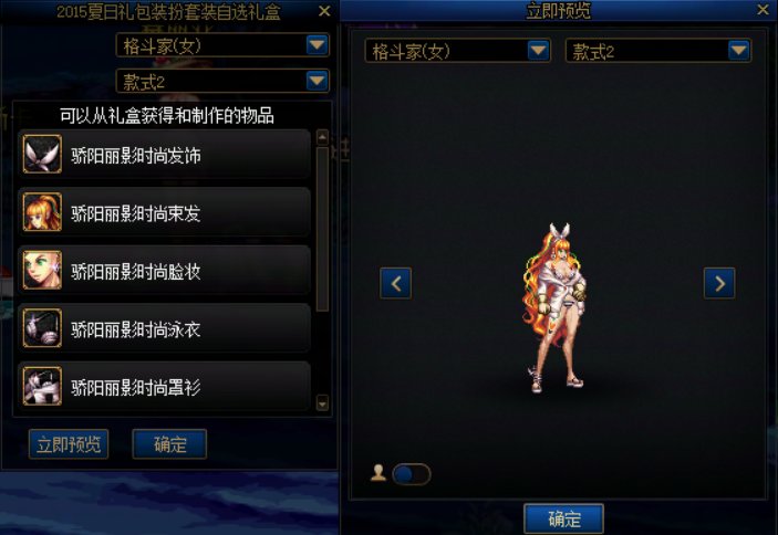 返场夏日套点评16