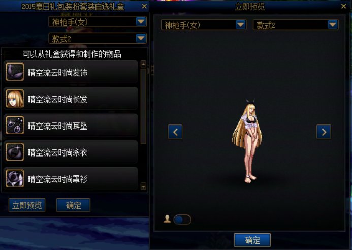 返场夏日套点评18