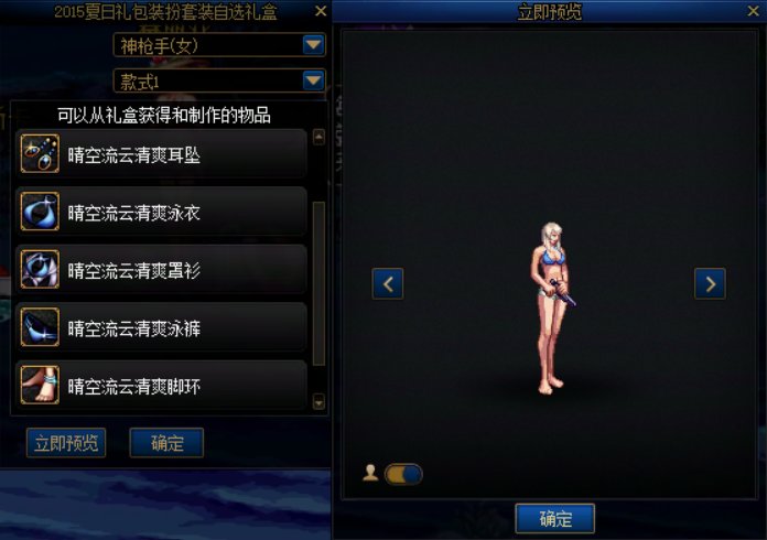 返场夏日套点评19