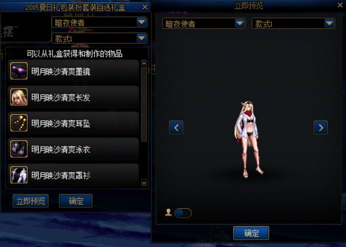 返场夏日套点评20