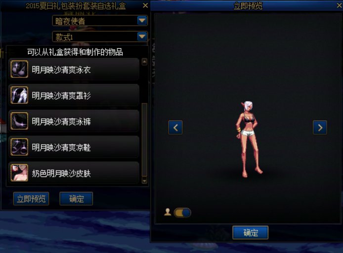 返场夏日套点评21
