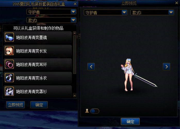 返场夏日套点评22