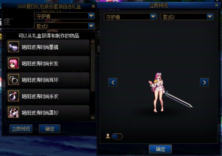 返场夏日套点评23