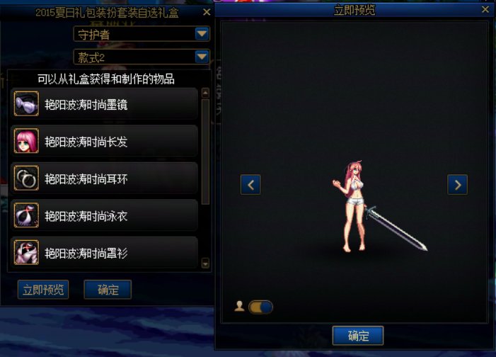 返场夏日套点评24
