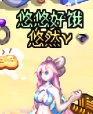 【暖暖安利】返场夏日套推荐：15夏日守护者2